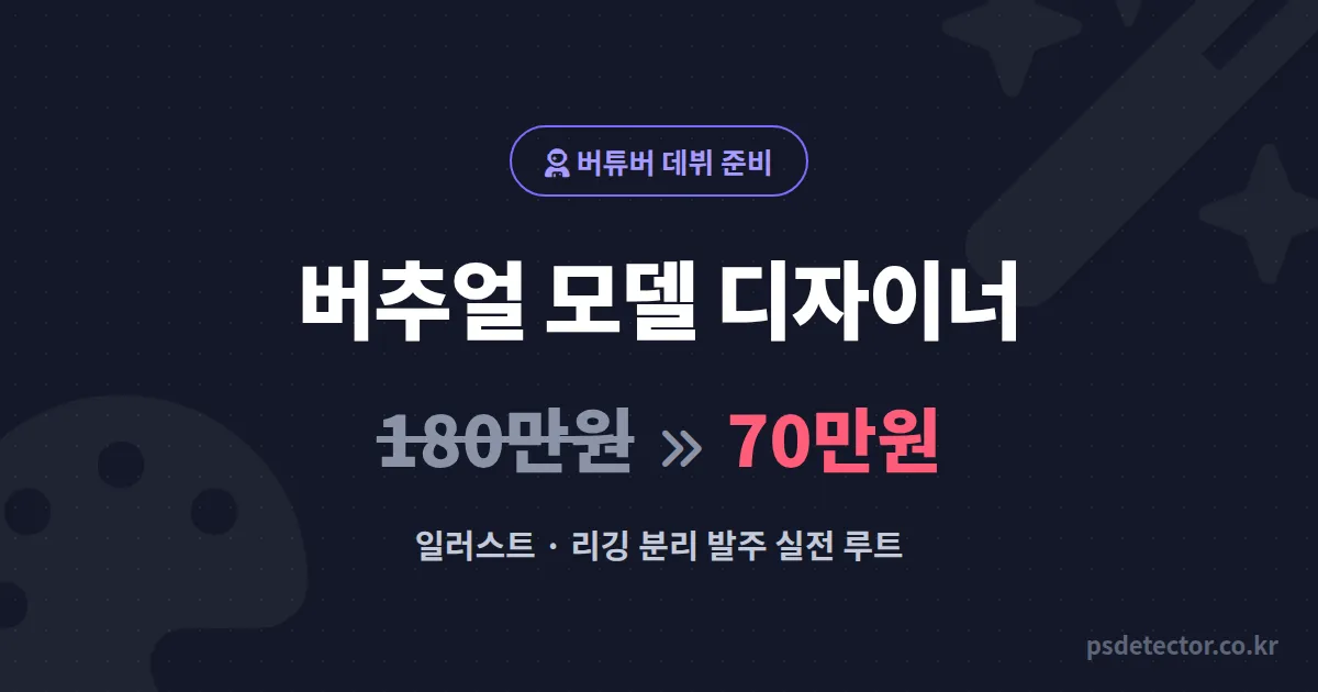 버추얼 모델 디자이너 어떻게 고를까, 견적 180만원을 70만원으로 줄인 BJ의 분리 발주 루트